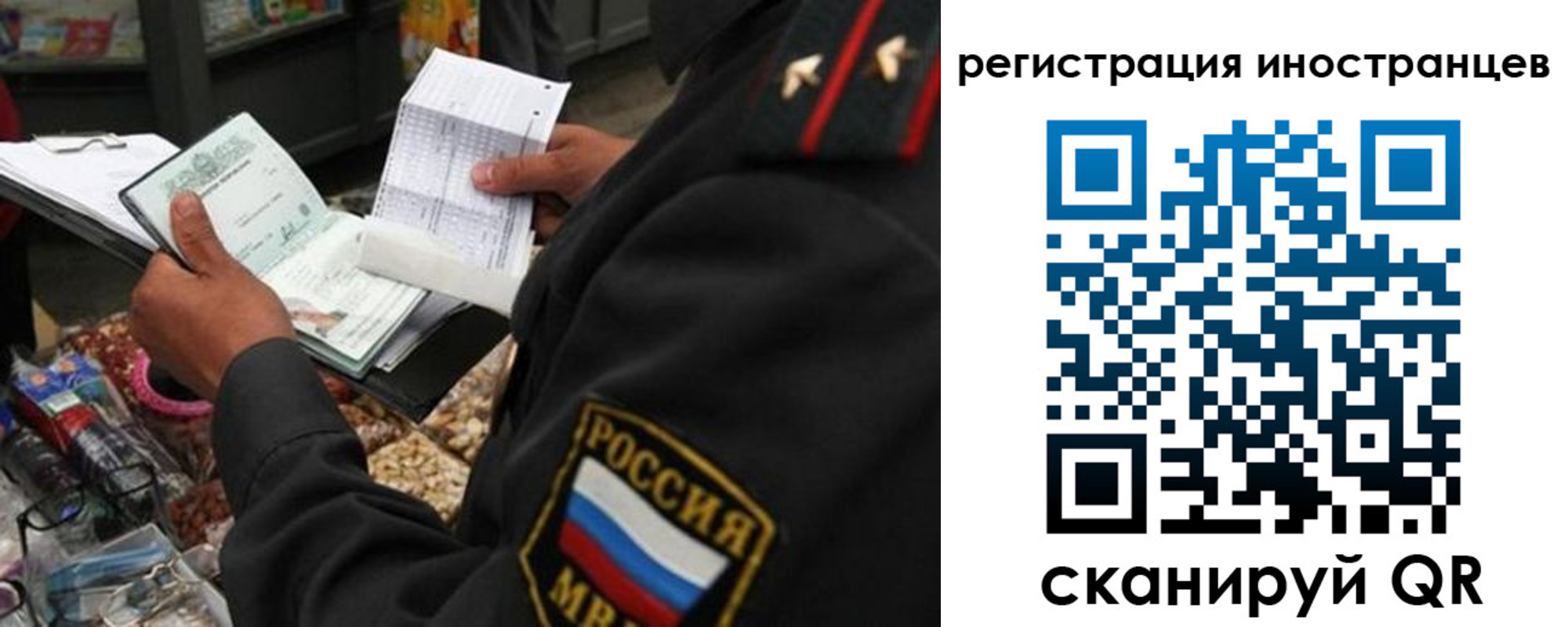 временная регистрация гарантия в Самарской области