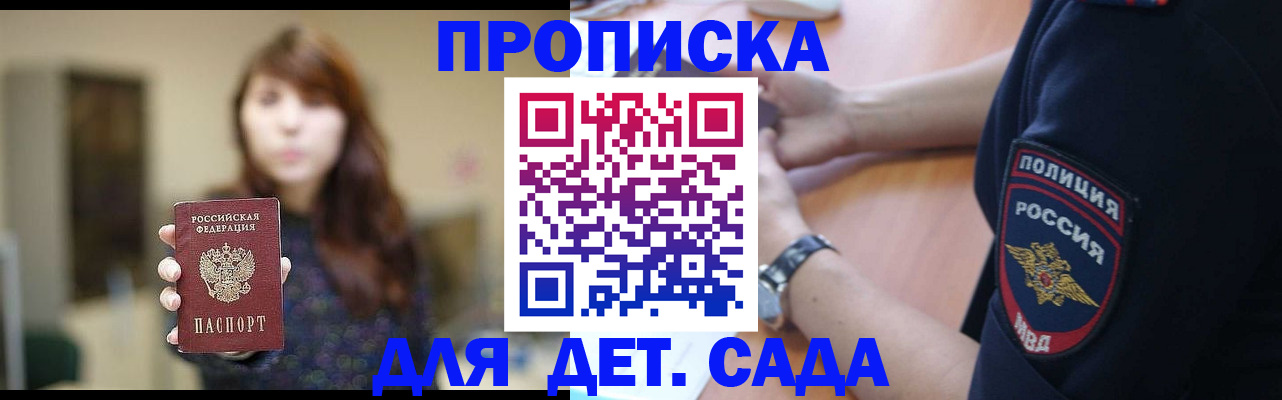 прописка для школы в Самарской области