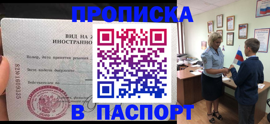 временная регистрация адрес в Самарской области
